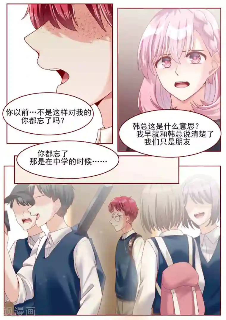 弟弟太粘人第80话