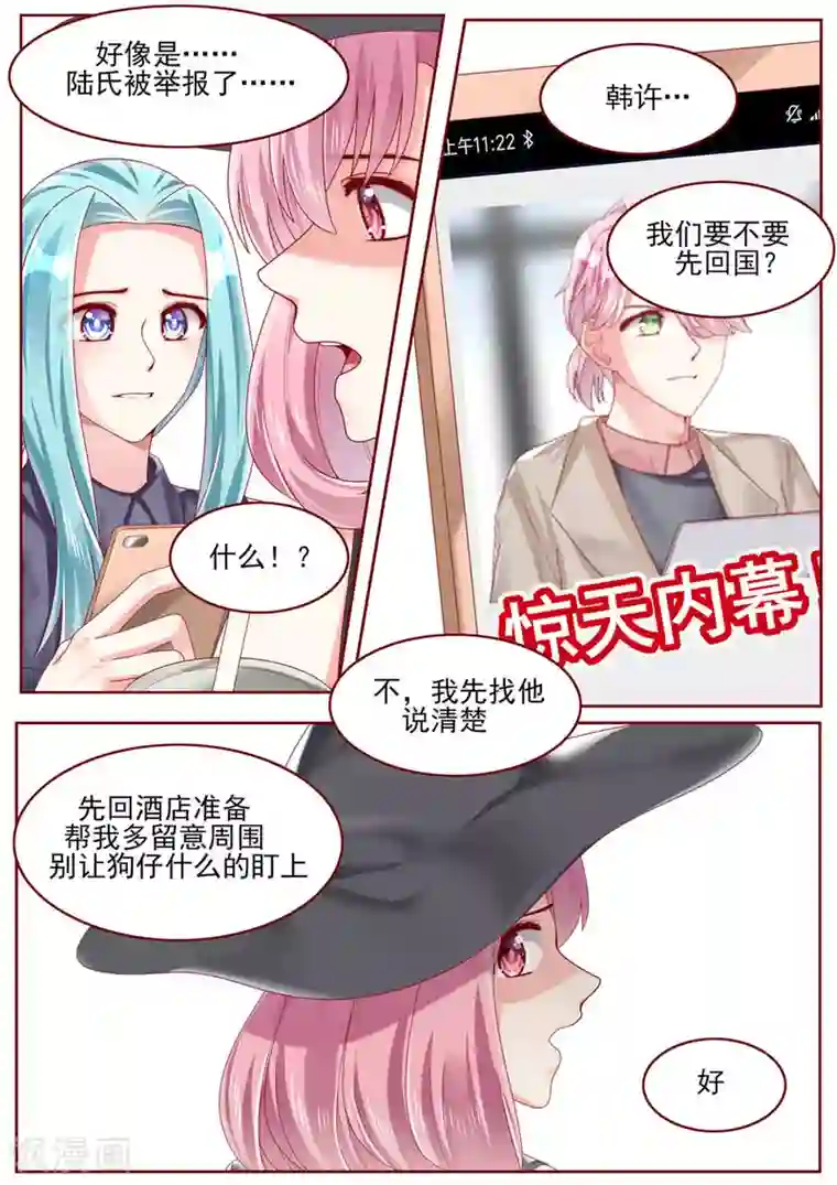 弟弟太粘人第80话