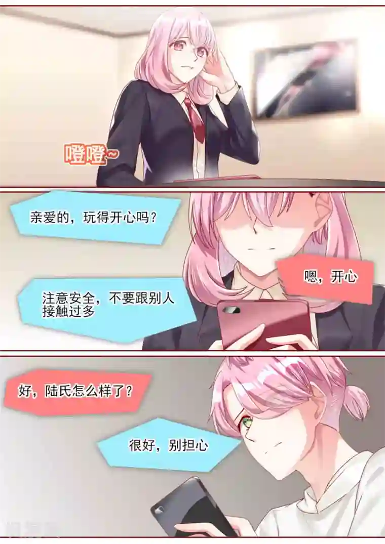 弟弟太粘人第80话