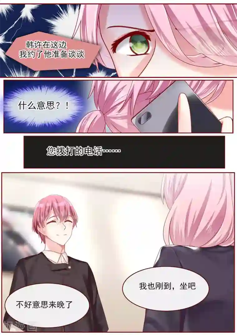 弟弟太粘人第80话