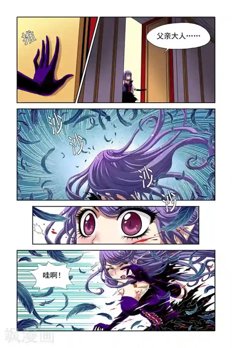 吸血鬼男朋友第7话