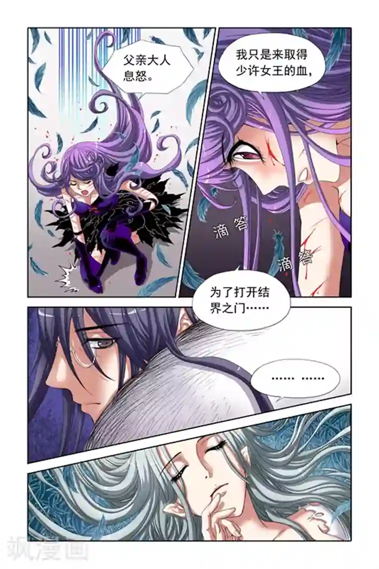 吸血鬼男朋友第7话