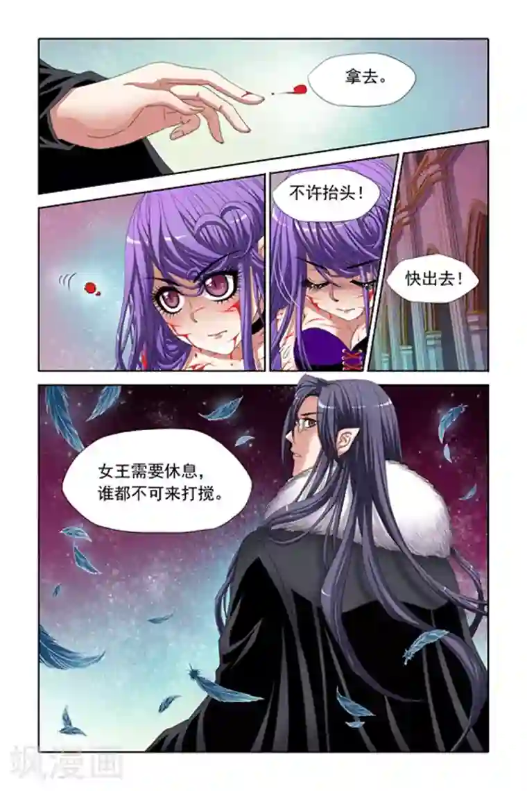 吸血鬼男朋友第7话