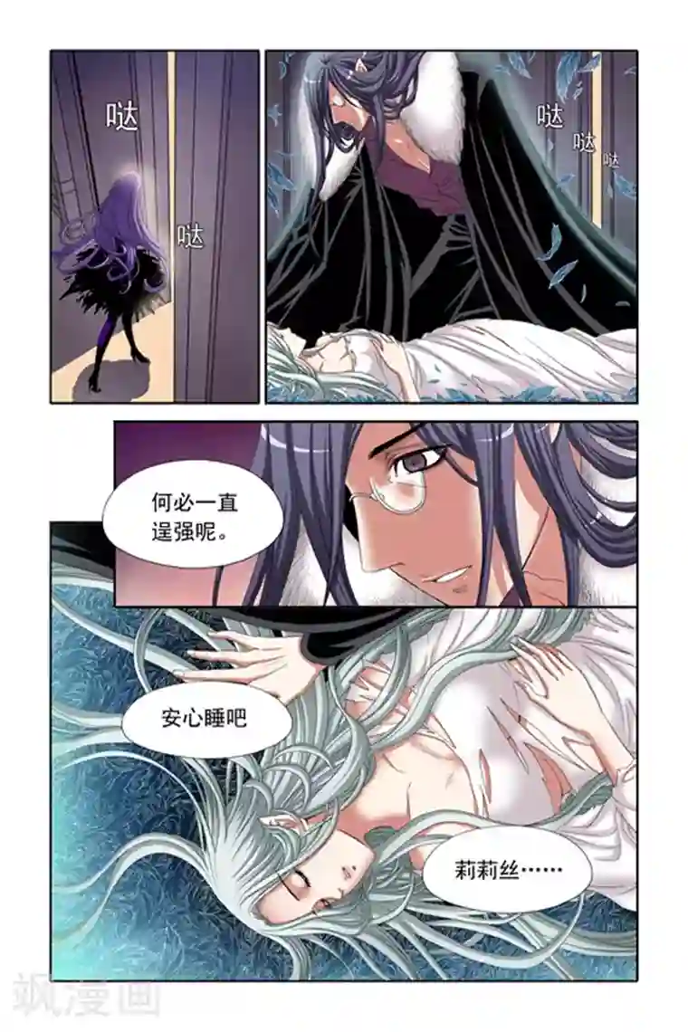 吸血鬼男朋友第7话