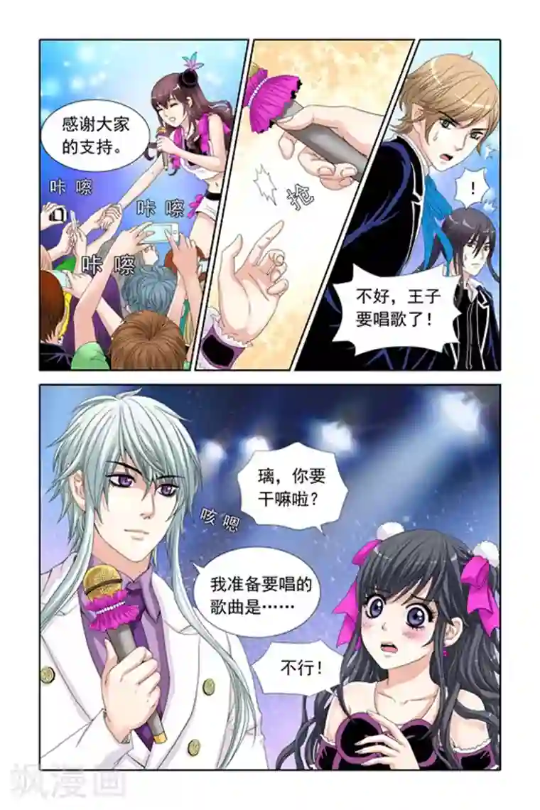 吸血鬼男朋友第10话