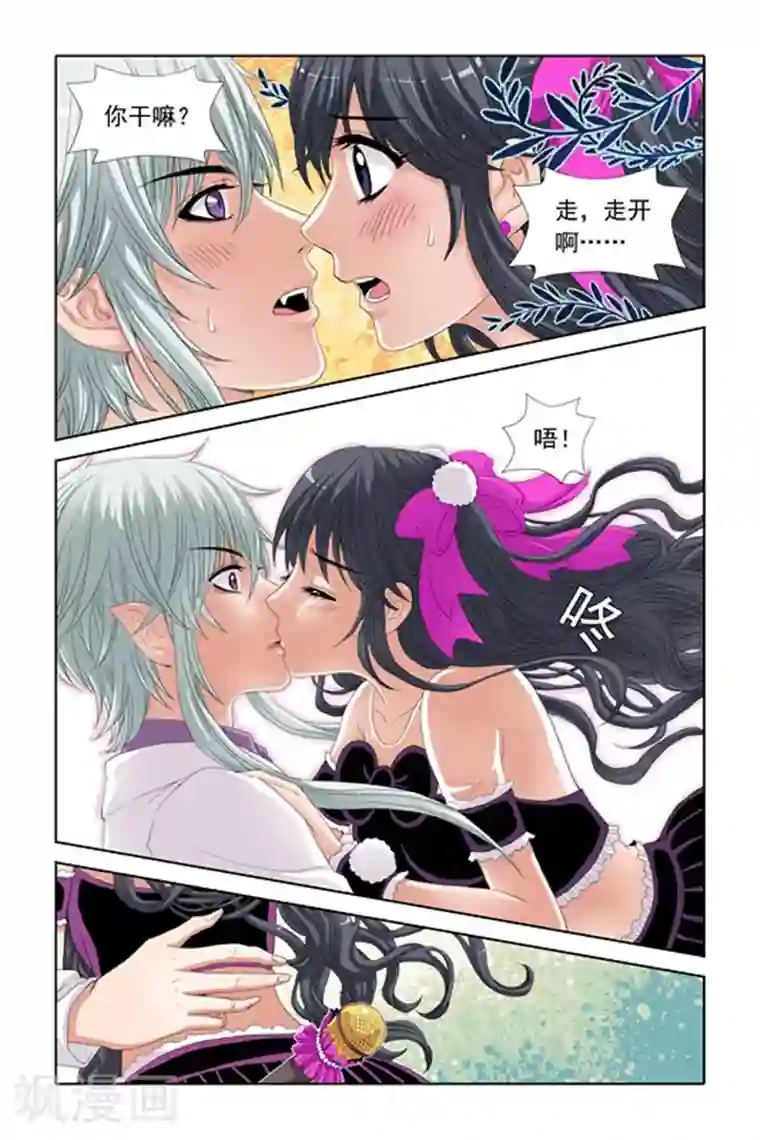 吸血鬼男朋友第10话