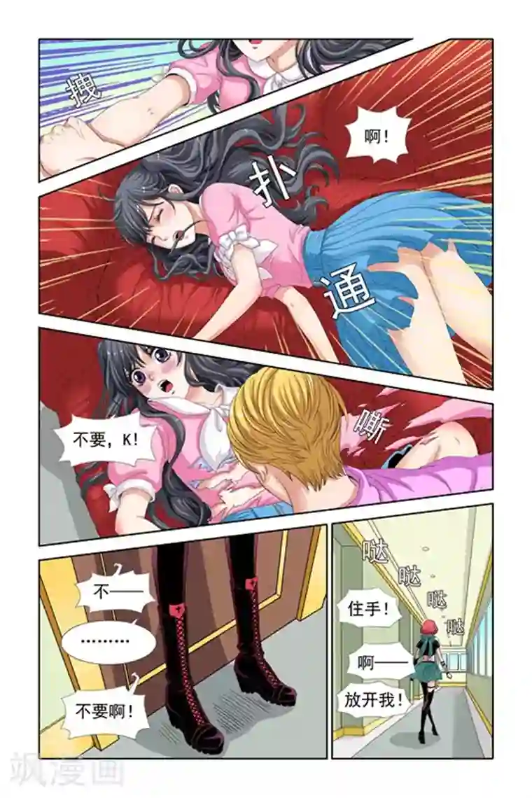 吸血鬼男朋友第11话