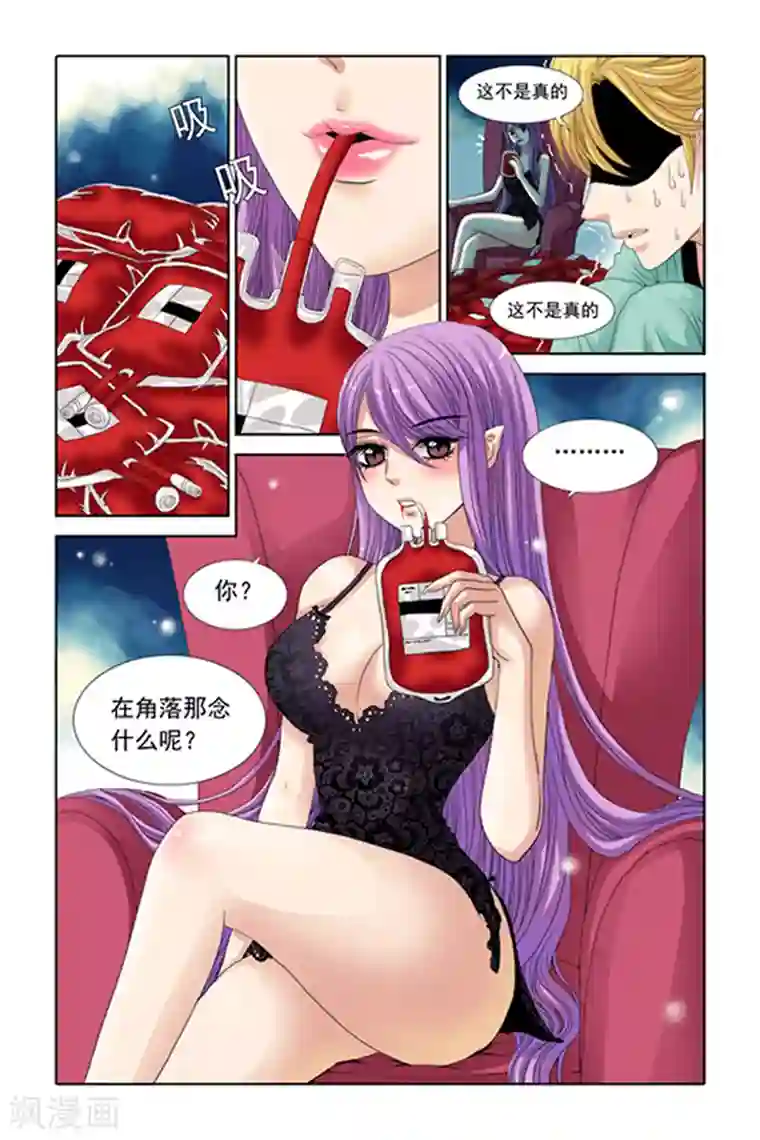 吸血鬼男朋友第22话