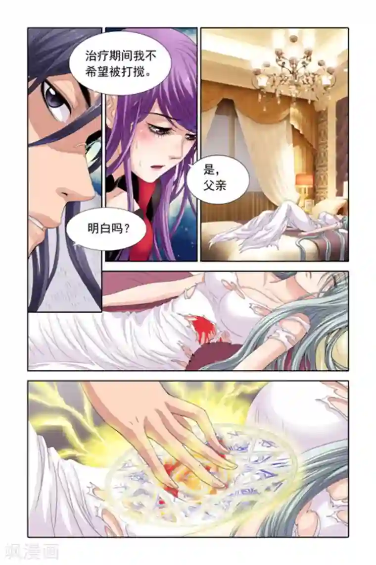 吸血鬼男朋友第29话