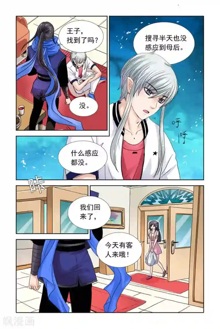 吸血鬼男朋友第32话