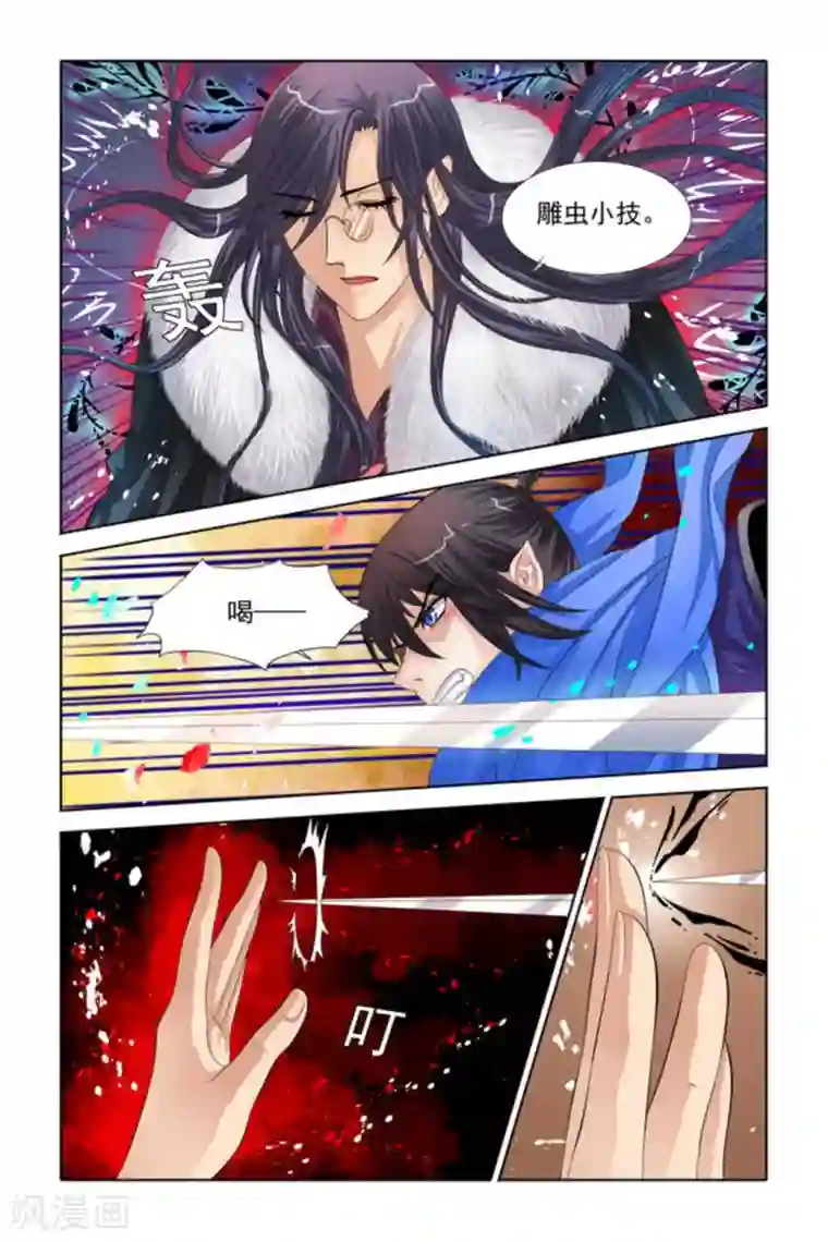 吸血鬼男朋友第37话