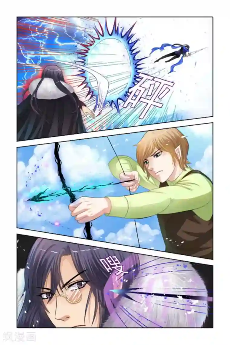 吸血鬼男朋友第37话