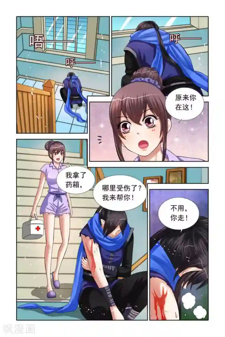 吸血鬼男朋友第41话