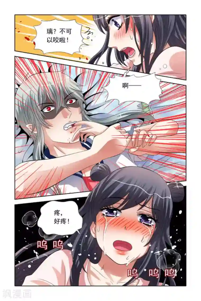 吸血鬼男朋友第42话