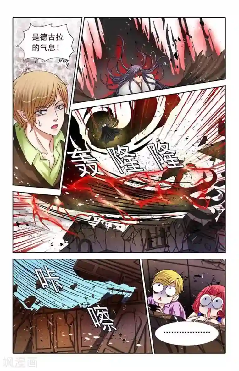 吸血鬼男朋友第47话