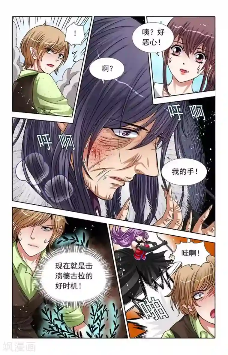 吸血鬼男朋友第47话