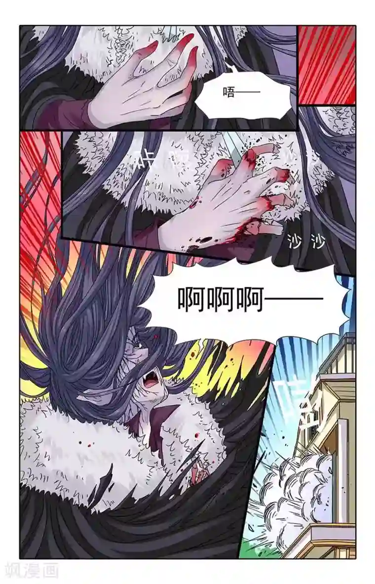 吸血鬼男朋友第56话