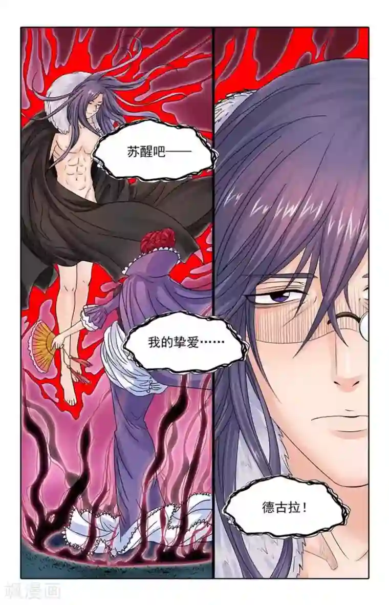 吸血鬼男朋友第61话