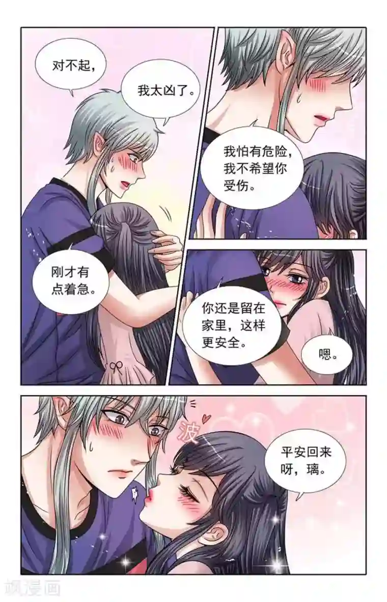 吸血鬼男朋友第64话