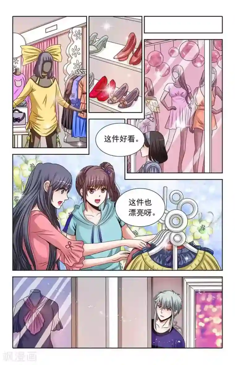 吸血鬼男朋友第71话