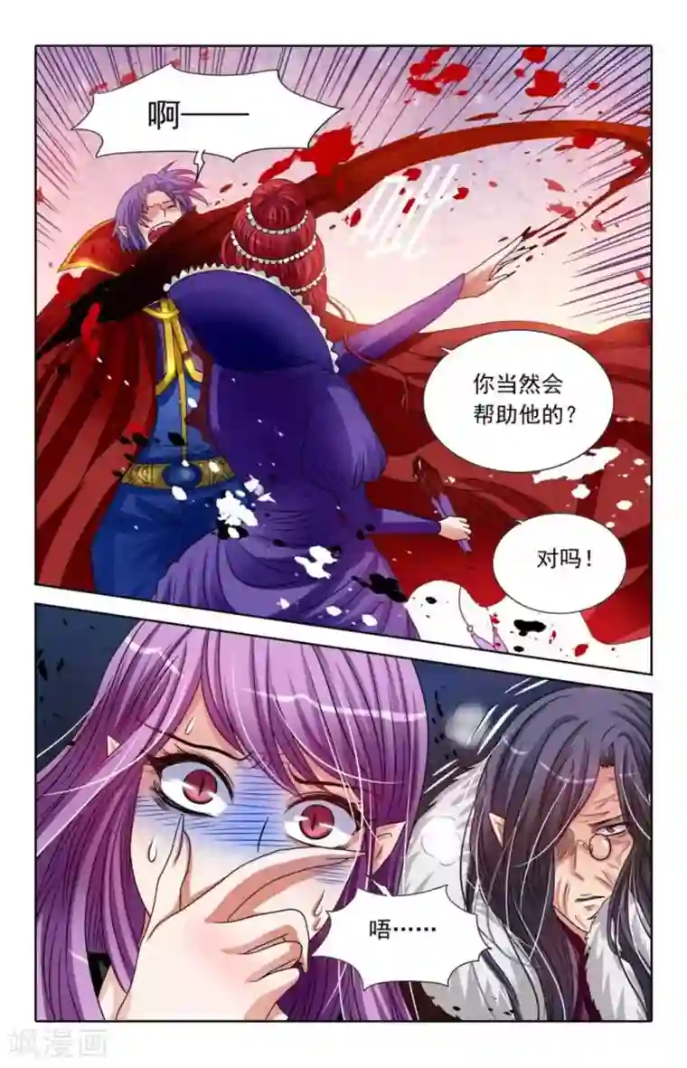 吸血鬼男朋友第82话