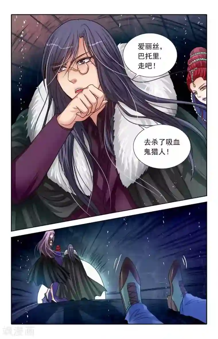 吸血鬼男朋友第82话