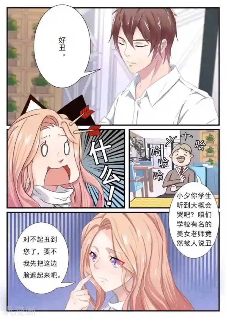 幸好遇见你第1话