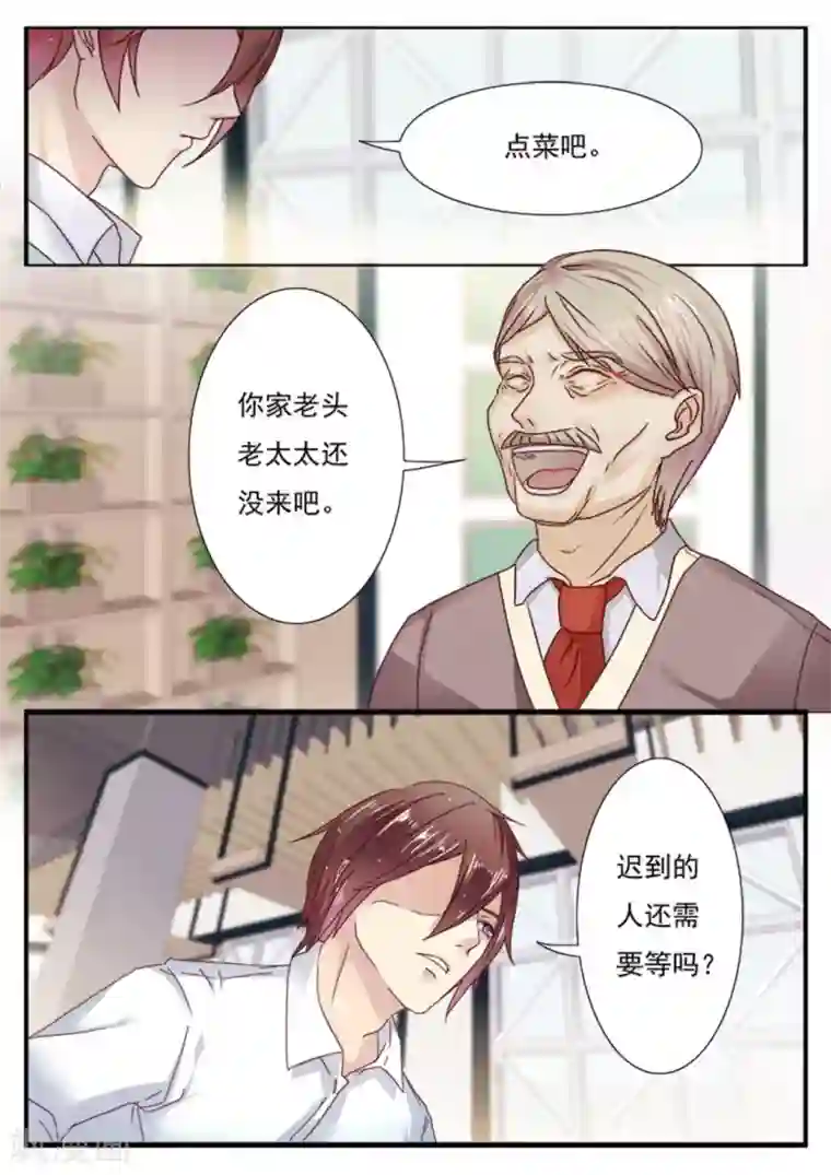 幸好遇见你第1话