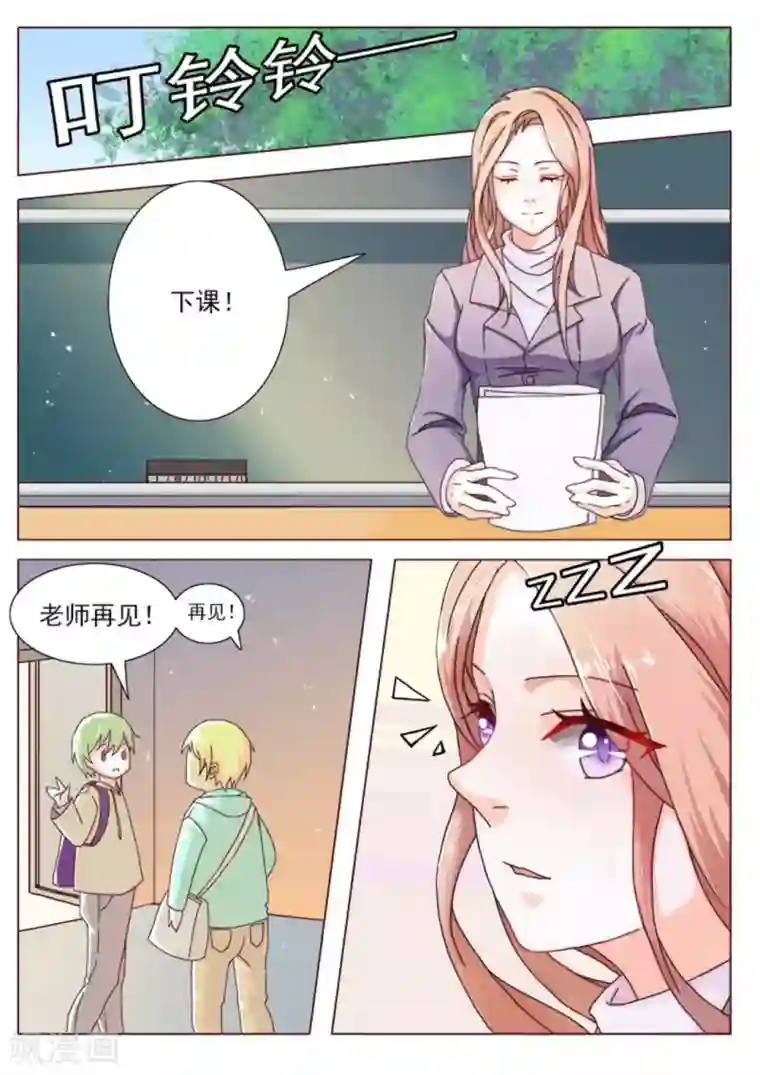 幸好遇见你第1话