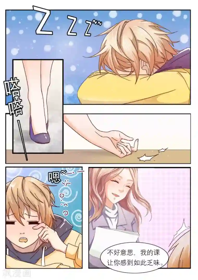 幸好遇见你第1话