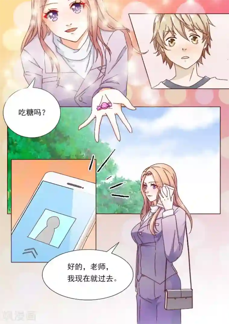 幸好遇见你第1话