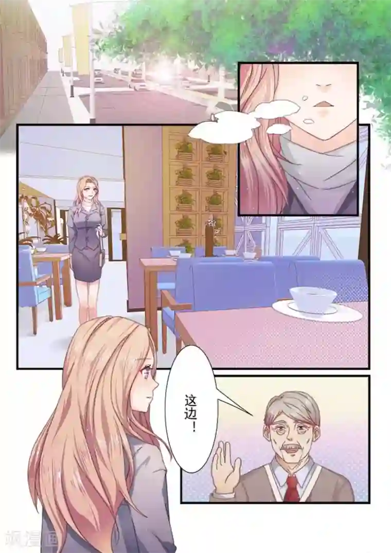 幸好遇见你第1话