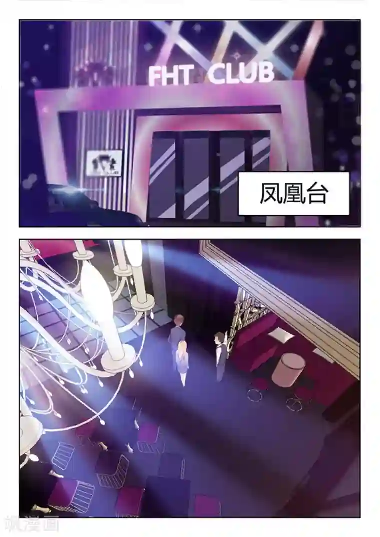 幸好遇见你第3话