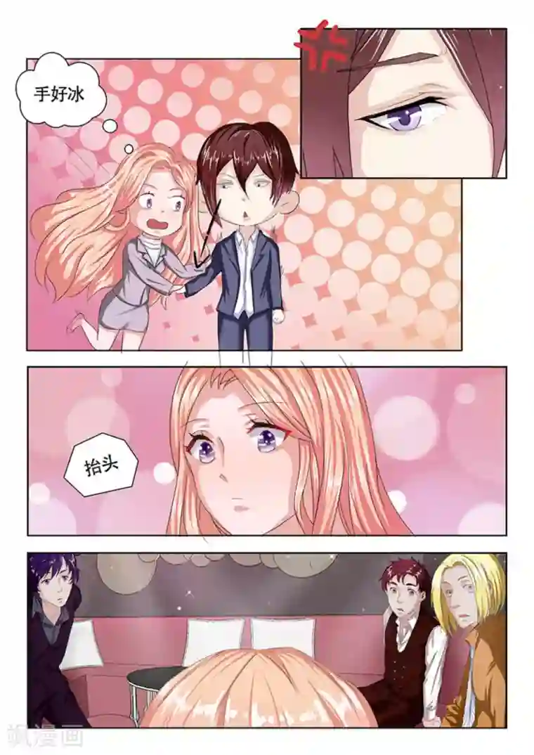 幸好遇见你第3话