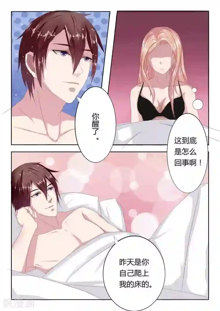 幸好遇见你第4话