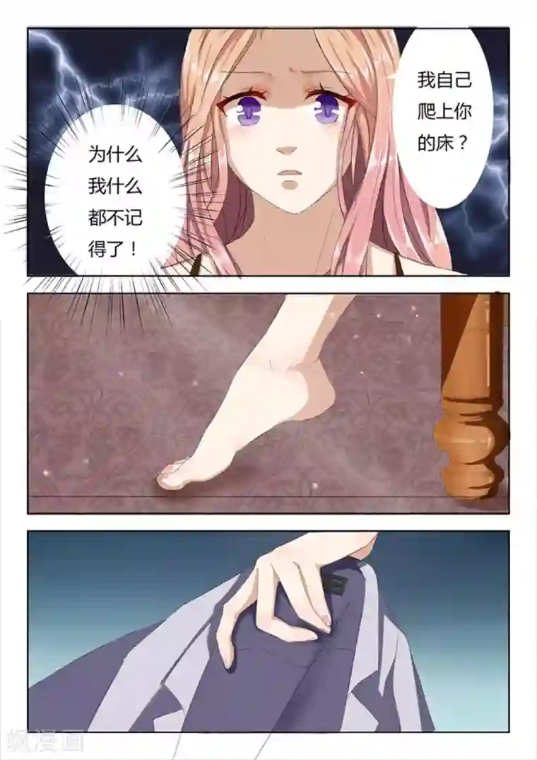 幸好遇见你第4话