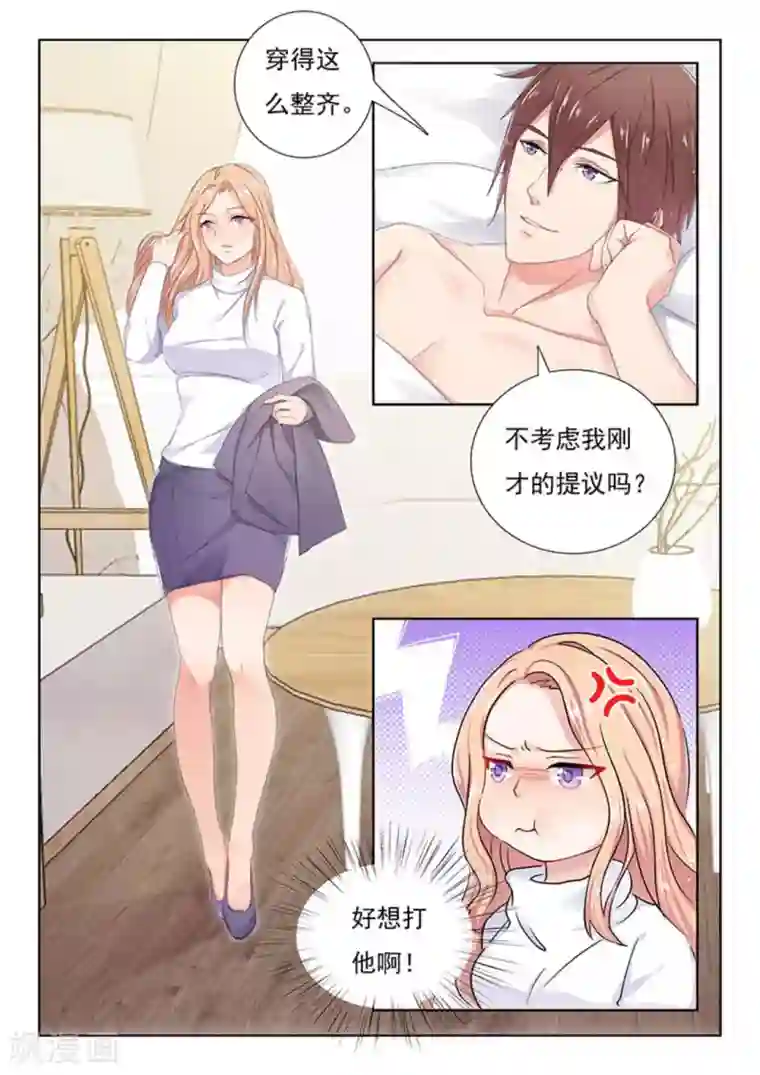 幸好遇见你第4话