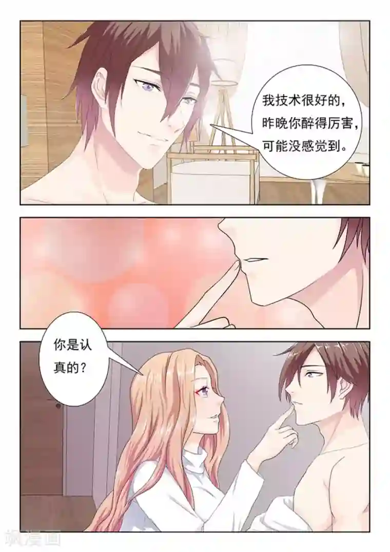 幸好遇见你第4话