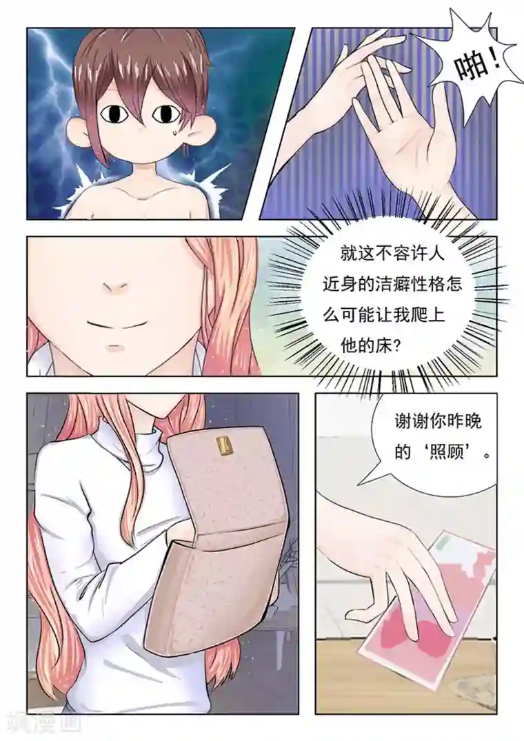 幸好遇见你第4话