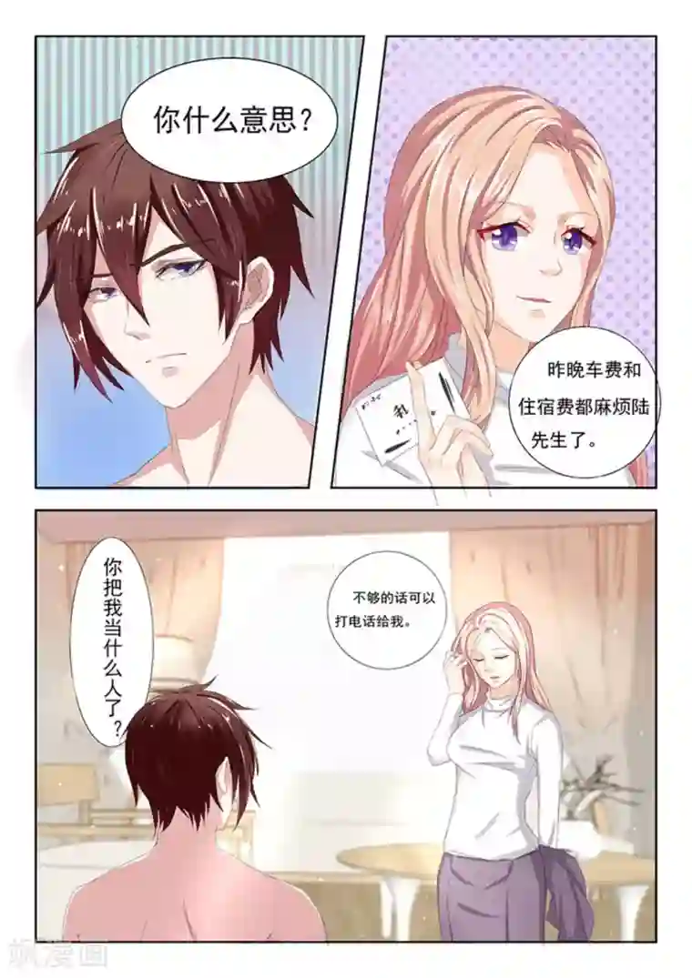 幸好遇见你第4话