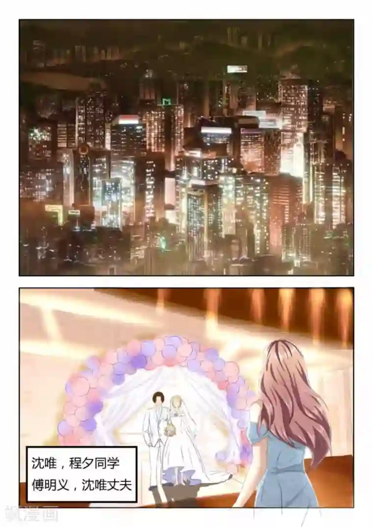 幸好遇见你第5话