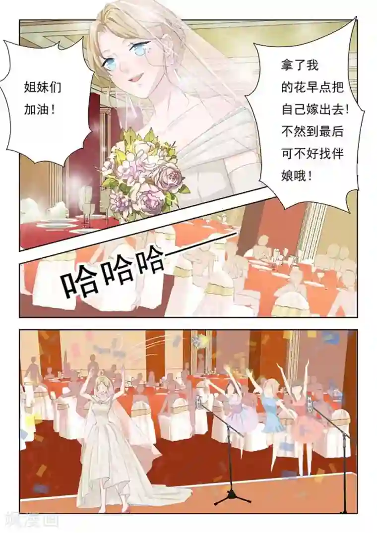 幸好遇见你第5话