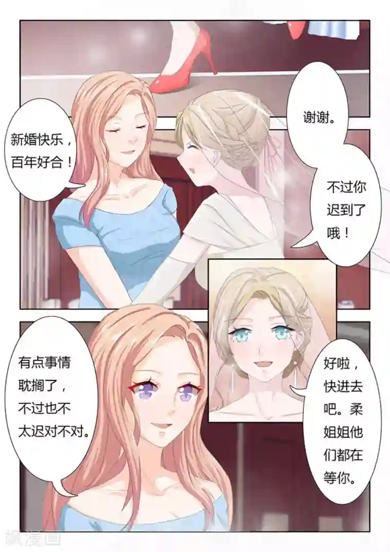 幸好遇见你第5话