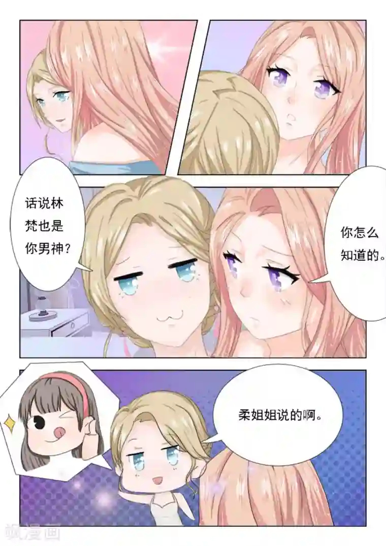 幸好遇见你第6话