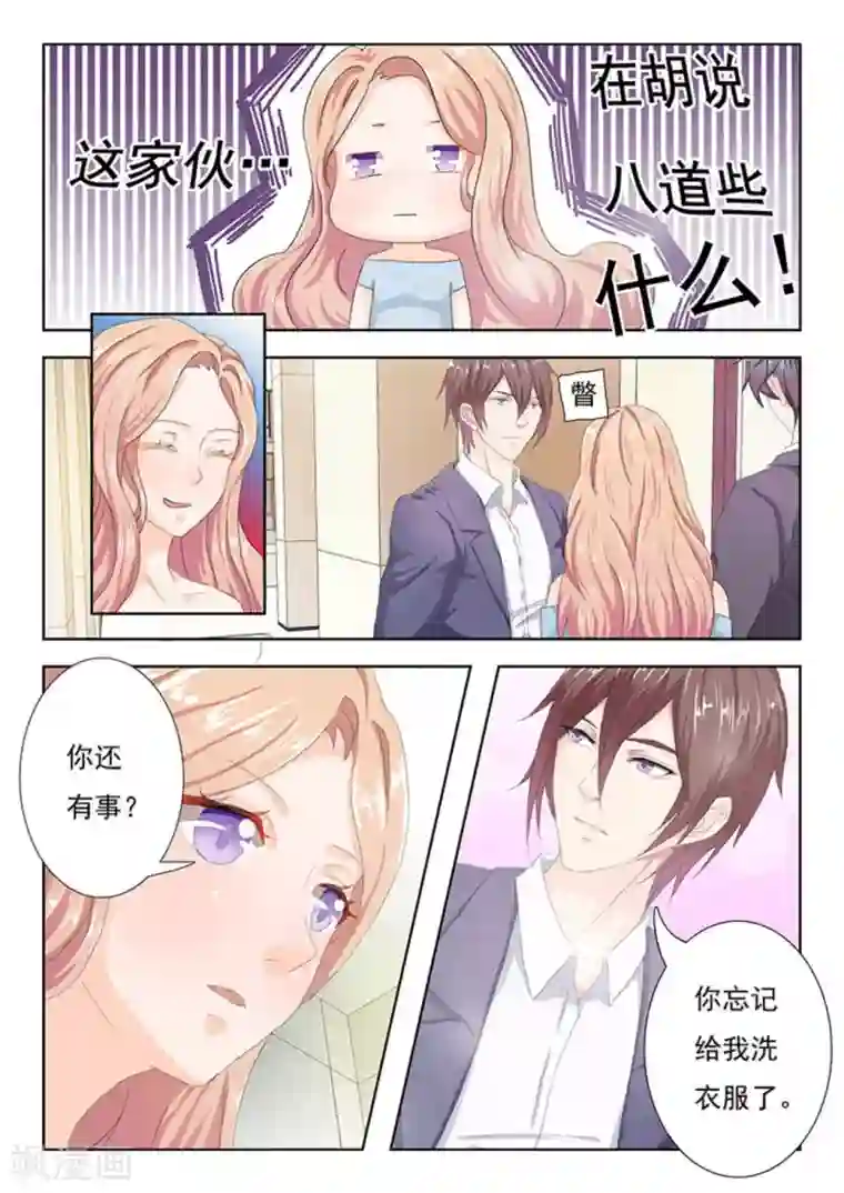 幸好遇见你第6话