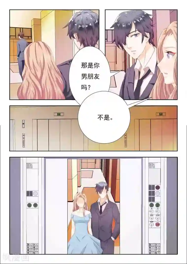 幸好遇见你第6话