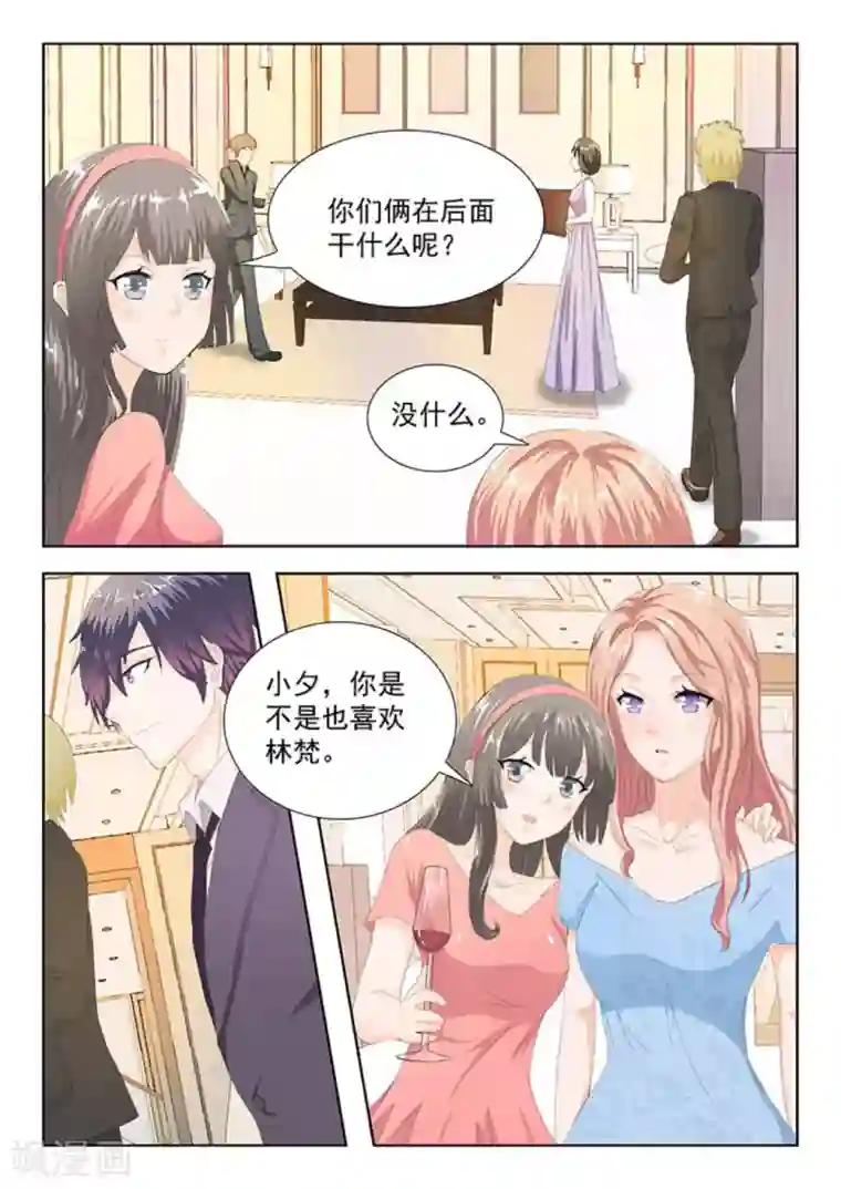 幸好遇见你第6话