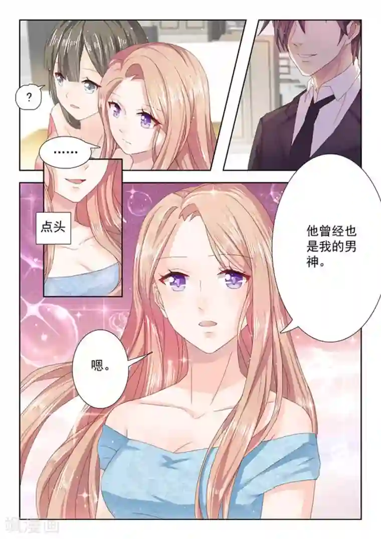 幸好遇见你第6话