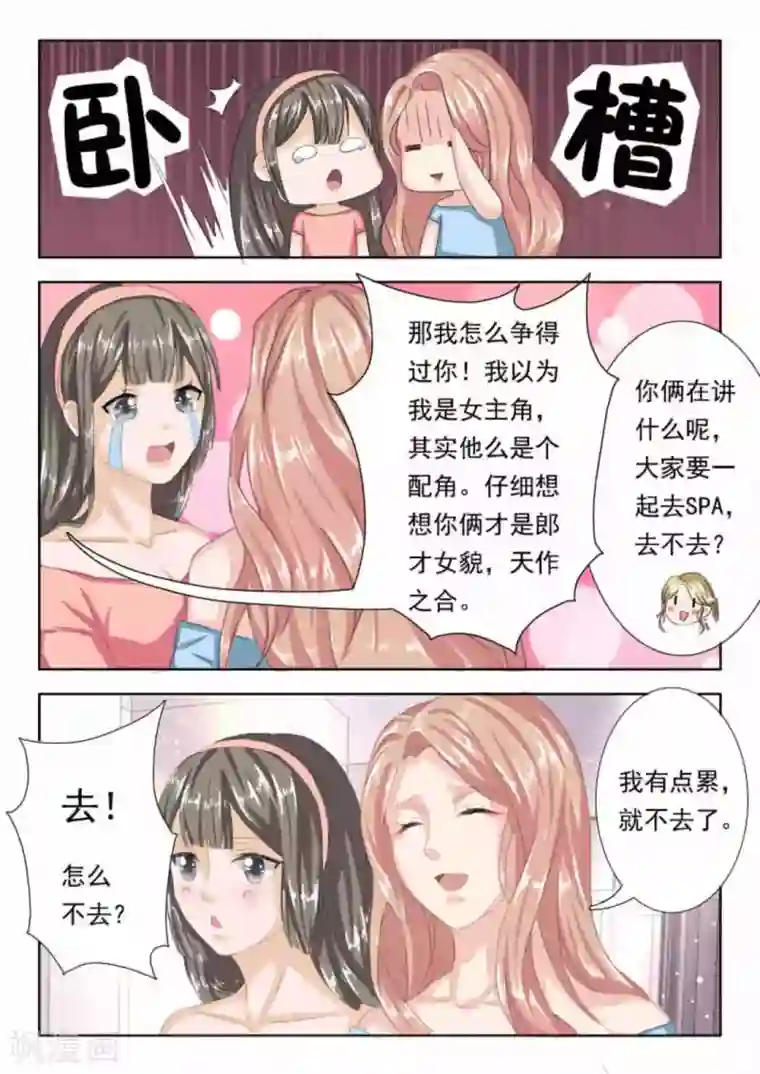 幸好遇见你第6话