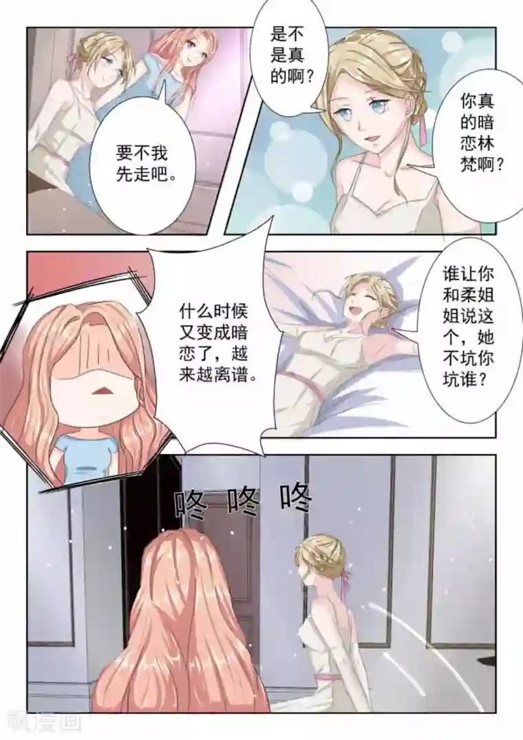 幸好遇见你第7话